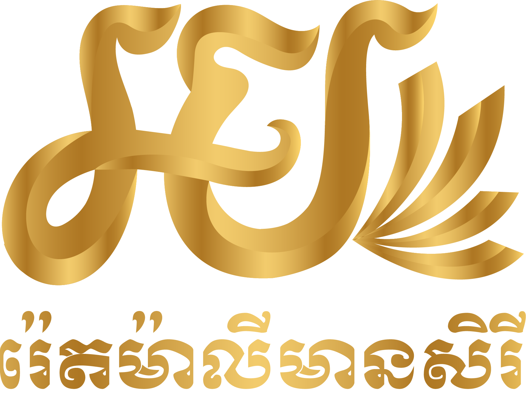 រ៉េតម៉ាលី មានសិរីបោះពុម្ព